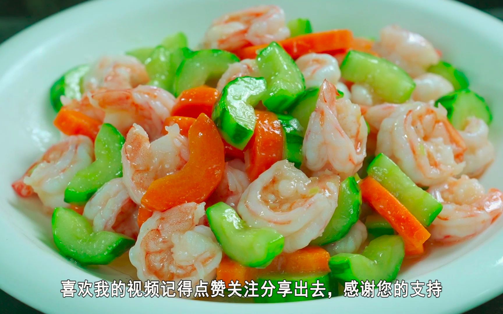 清炒虾仁好吃有诀窍，关键在腌制和上浆，鲜嫩爽滑，清淡不油腻
