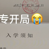 中专人的这几年