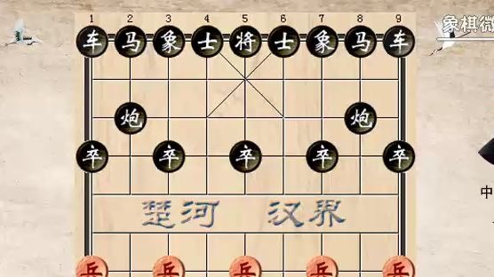 3-1 飞相局进三兵为什么不能再跳边马