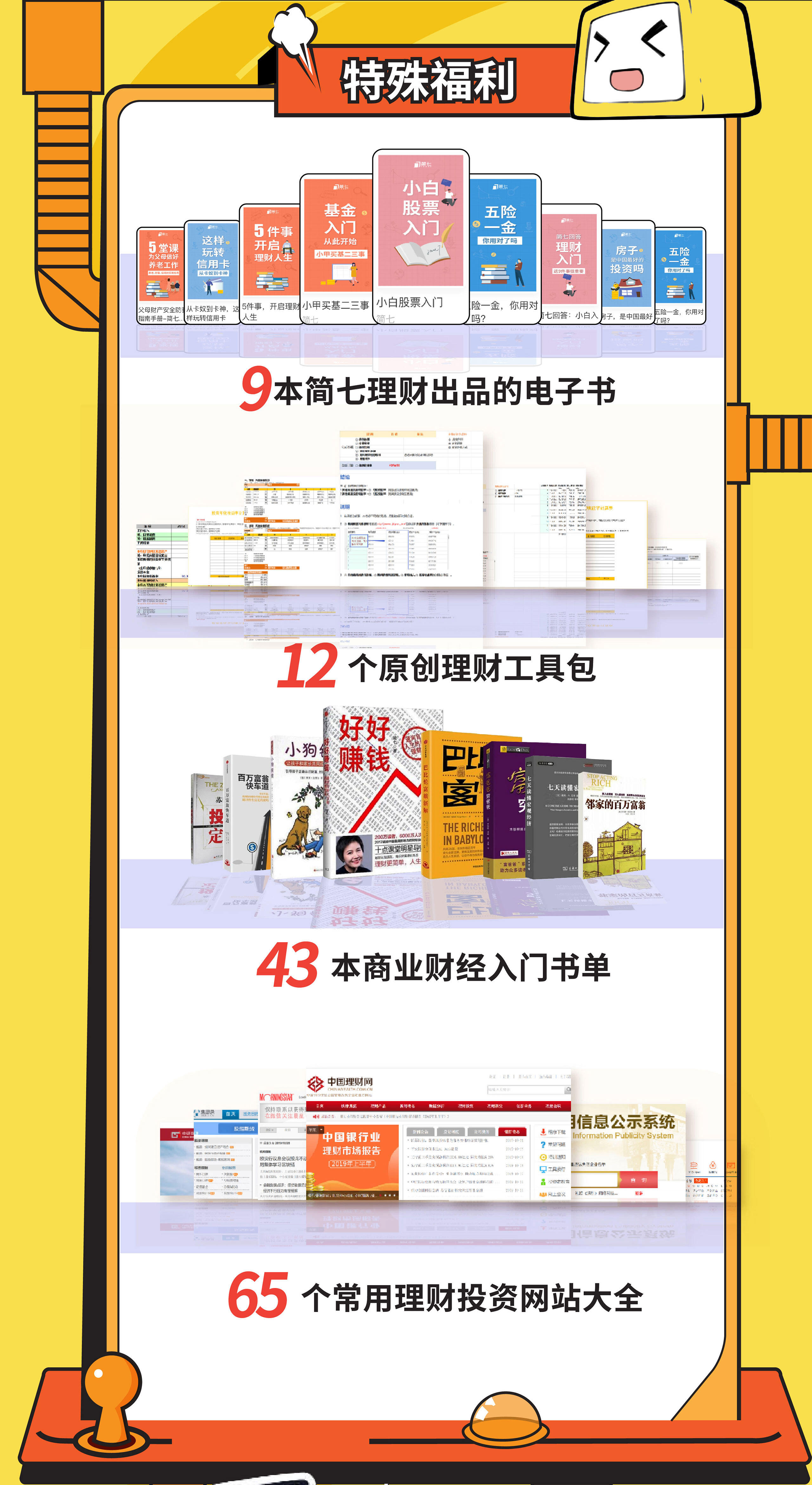 课程介绍