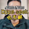 神人笑传之deep suck