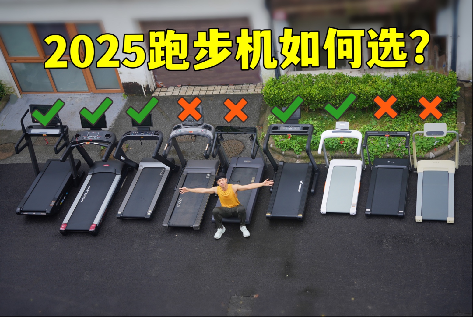 【真香】价格跳水，6000元以下性价比款横评｜减肥 马拉松 越野跑跑步机推荐