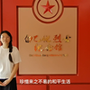 传承烈士精神，庚戌红色血脉--白乙化烈士纪念馆