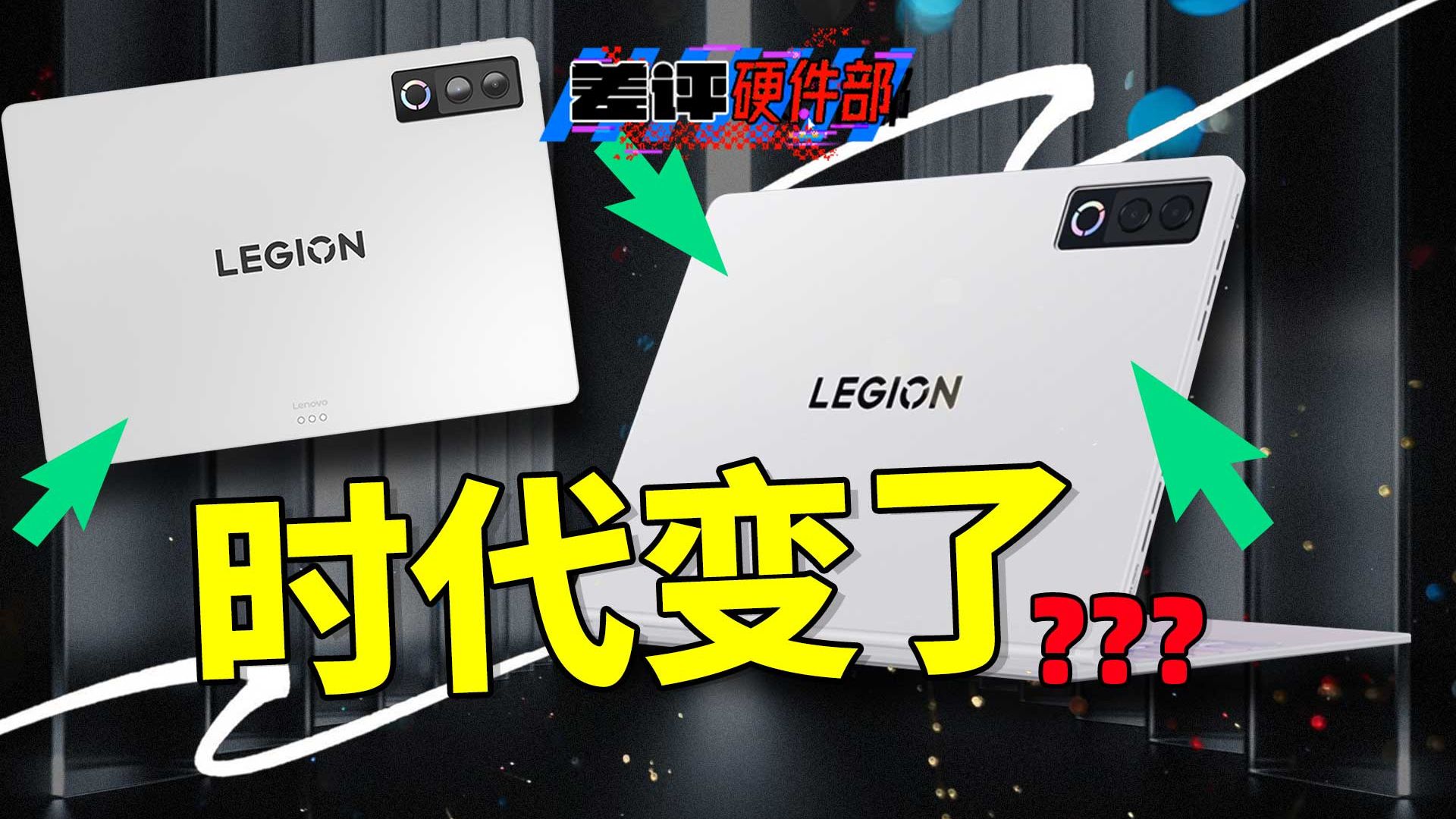 拯救者小平板很不错，但是我开始喜欢上这个大的了。。。【X.PIN】