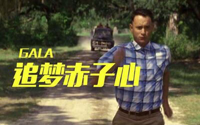 追梦赤子心原唱mv f478de0a25287fcbf540cc8280379117c6f97dc5.jpg@400w_300h.jpg