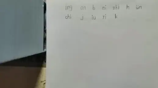 幼儿园汉语拼音~字母和音节宝宝回家