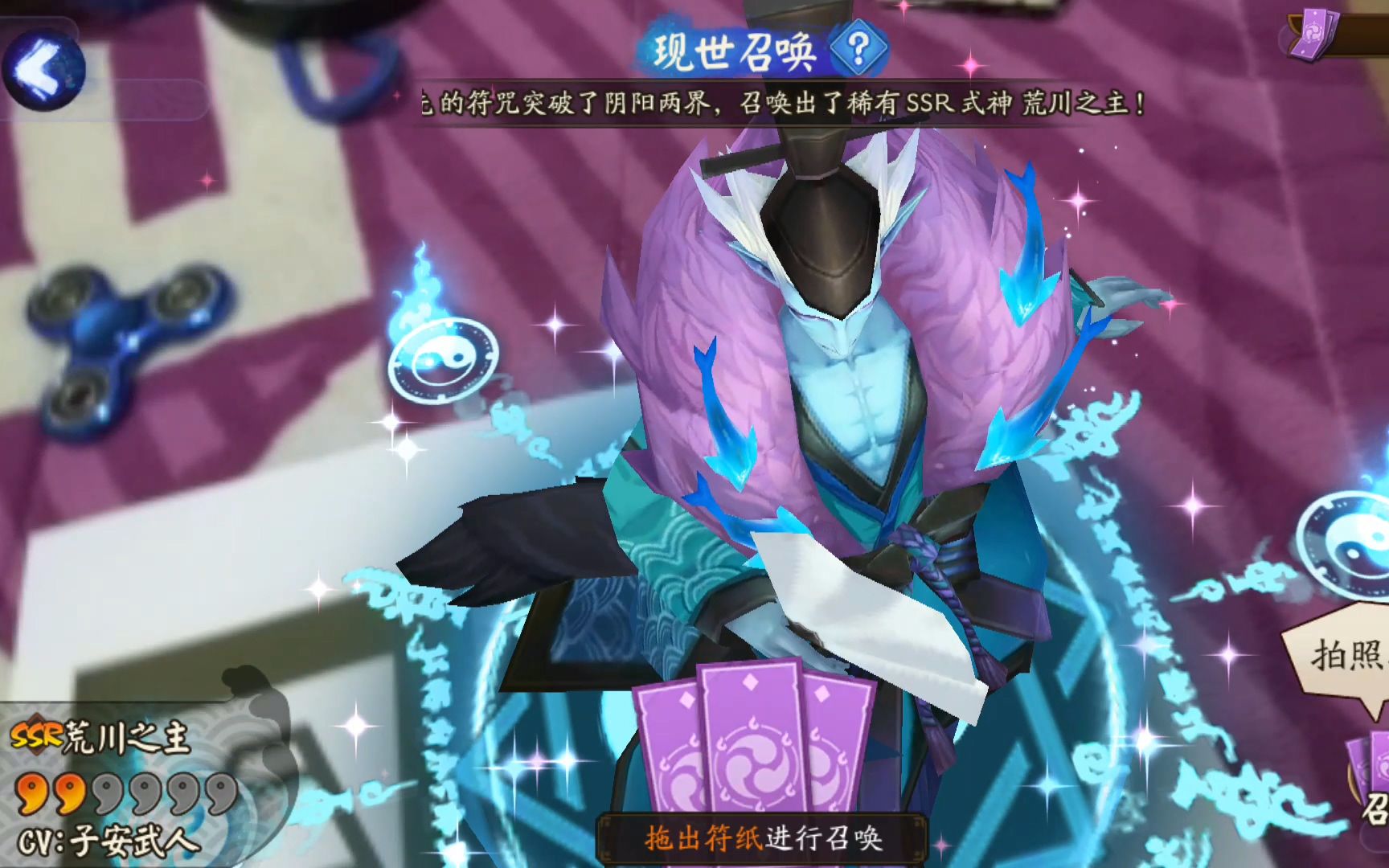 《阴阳师 onmyoji》现世9抽中ssr荒川之主 - 2017_06_25_23_23_26
