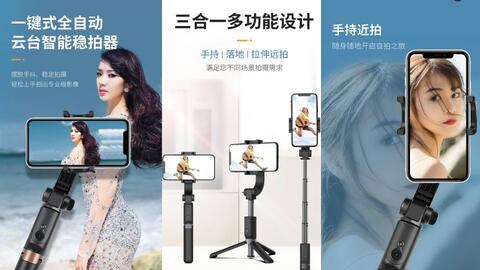 手机支架直播专用户外 f48deae4eefe2e5da17d0a5ea406467dd1416297.jpg@480w_270h_1c