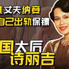 【茶茶】泰国太后诗丽吉：和泰王爱情堪称童话，中年却出轨保安，反目成仇，惨遭软禁折磨