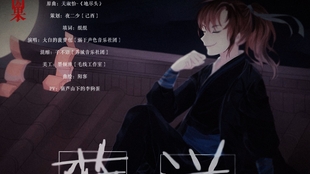 魔道祖师因果曲谱_魔道祖师笛子忘羡曲谱