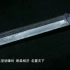纪录片《文化珠江·铸剑》带你探索中国传统铸剑工艺