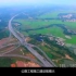 公路工程施工安全视频锦集