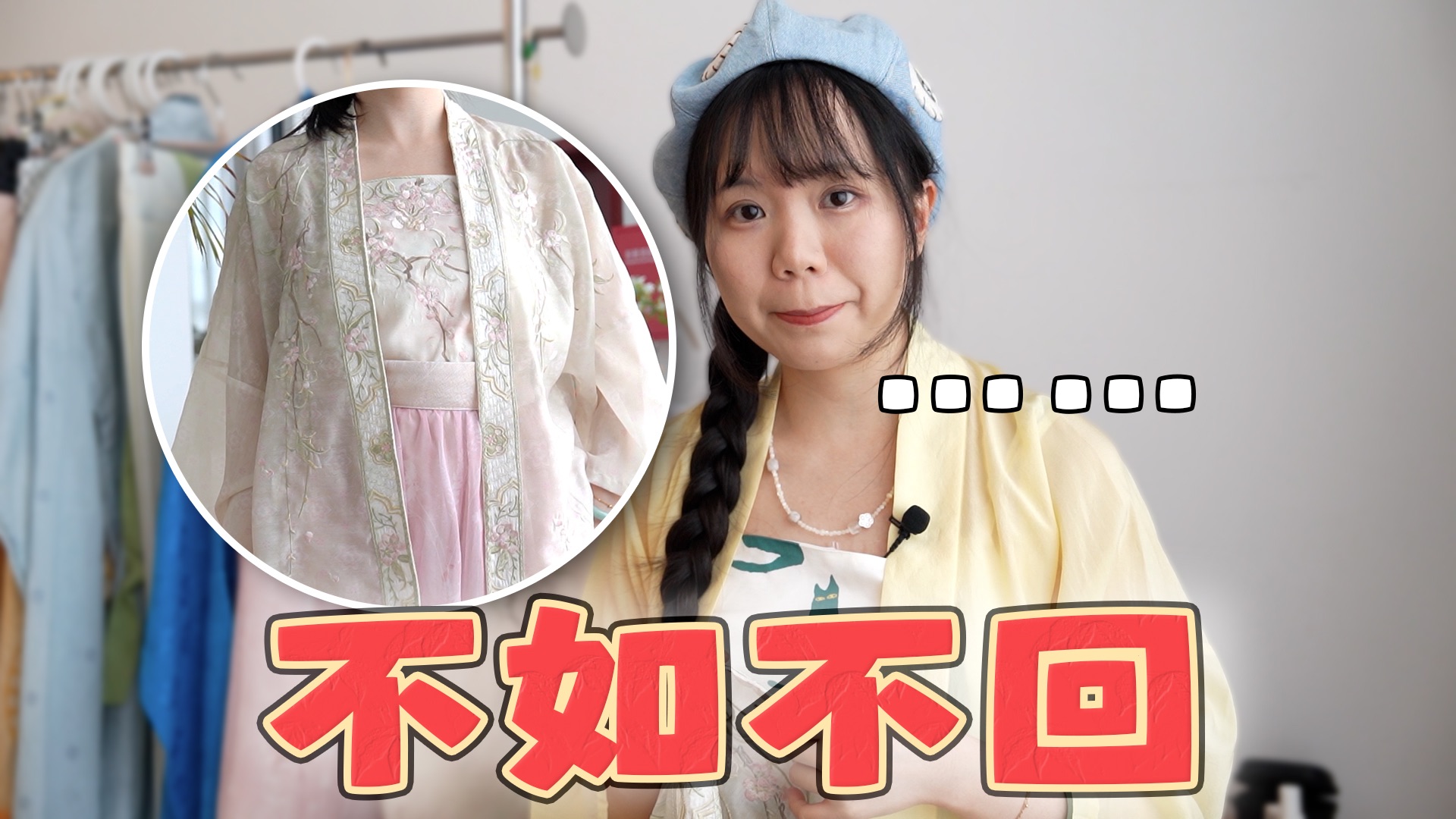 全网最懂十三余的女人回来了！十三余 杏花约 | 七十二