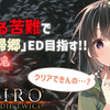 【柚子奈ひよ】2022年5月15日 【只狼：影逝二度】【SEKIRO】さらなる苦難ありで「竜の帰郷」EDを目指す！！_游戏热门视频