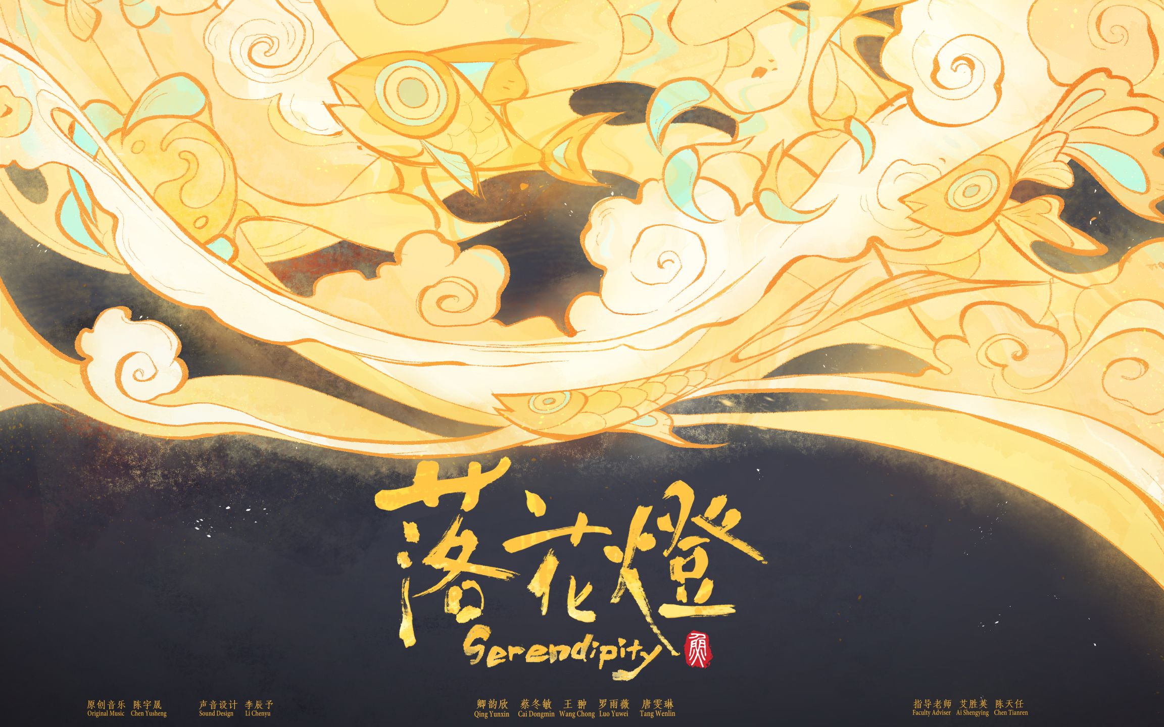 【2022小宇宙计划】《落花灯》元宵节动画，催泪高能！|中国传媒大学毕设动画短片