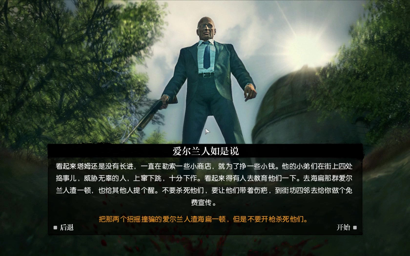 【老简】《黑手党2dlc·吉米的复仇》(最高难度 s级评定)爱尔兰人如是