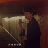 陳綺貞 Cheer Chen【華生 Bromance】Official Music Video （電視劇《 月村歡迎你 