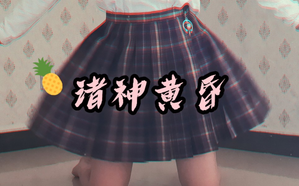 诸神黄昏jk制服02jk诸神黄昏安利向初试穿绝美阳光裙