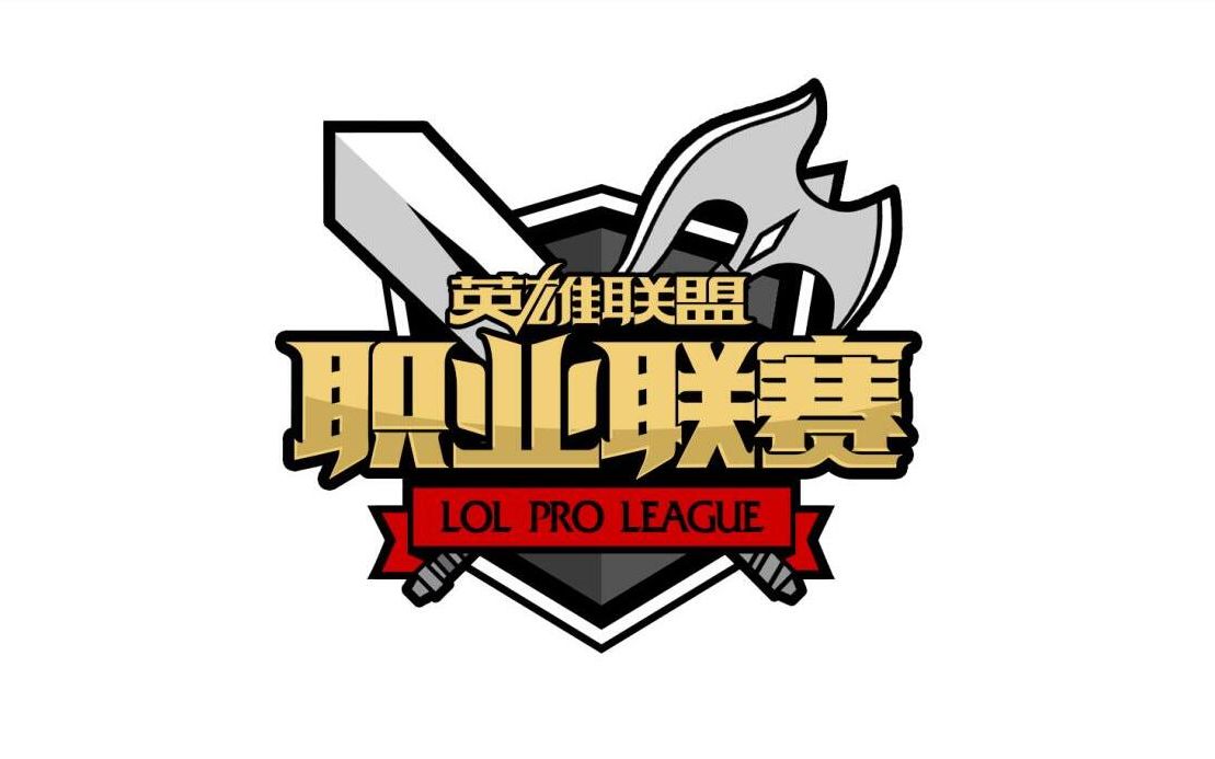 2017lpl春季赛抽签仪式