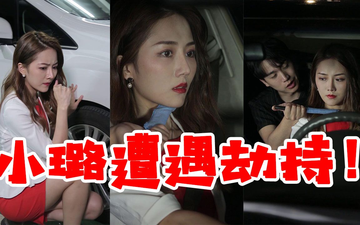 美女被坏人劫持,美女绝地反击,三个男人都不是美女对手!