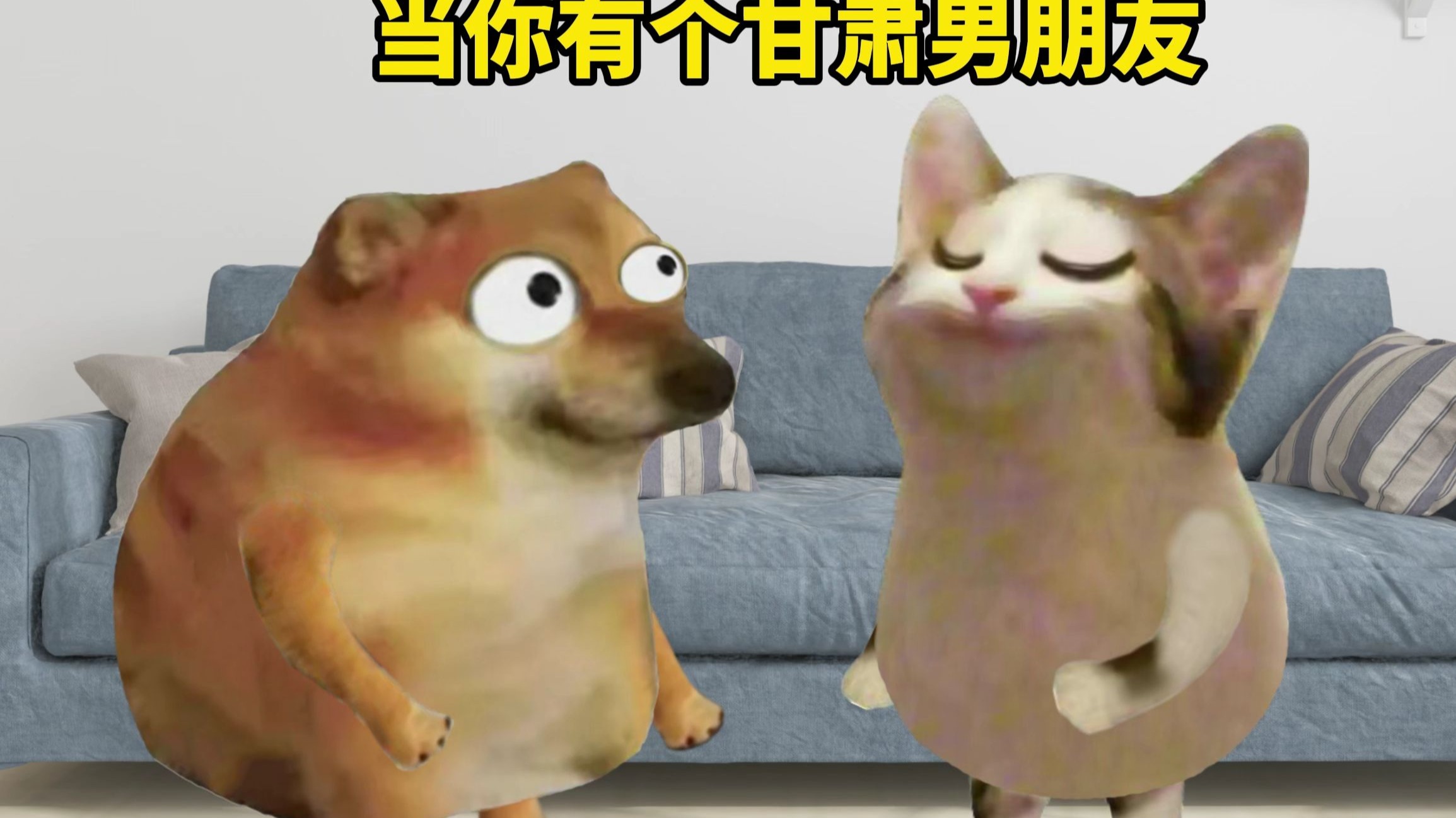 当你有个甘肃男朋友