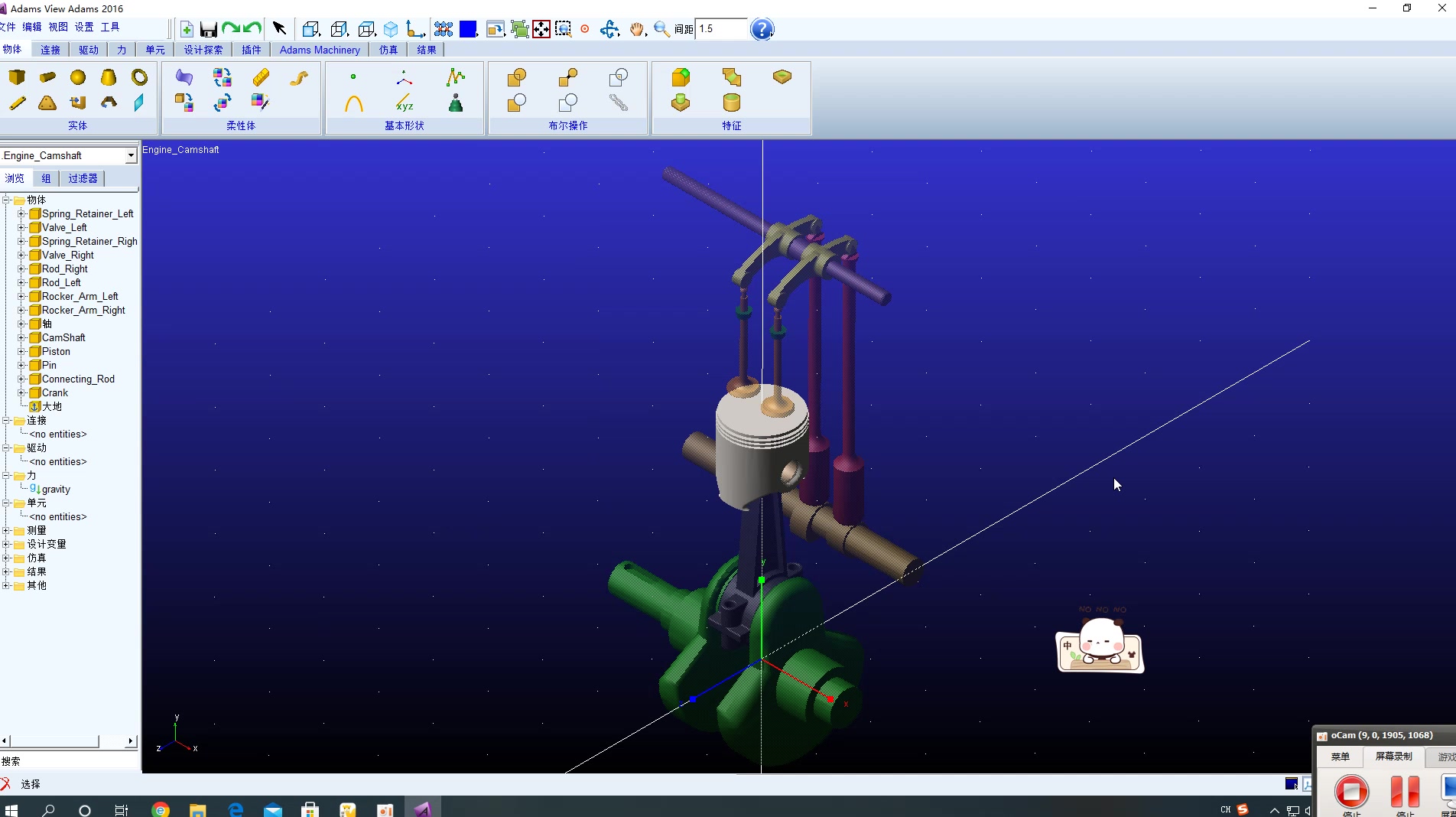 adams学习，了解如何使用MSC ADAMS对发动机气门机构进行建模和仿真，以及如何对齿轮对进行建模，需要模型的可以加QQ775430451
