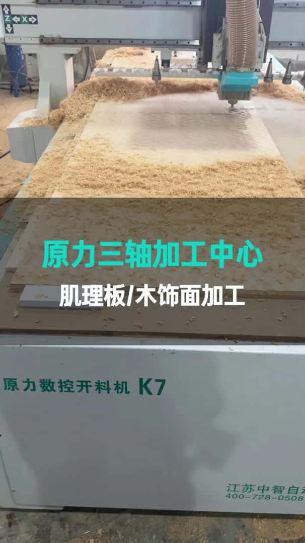 肌理板 木饰面 全屋定制 高定都选的雕刻机 你确定不了解下