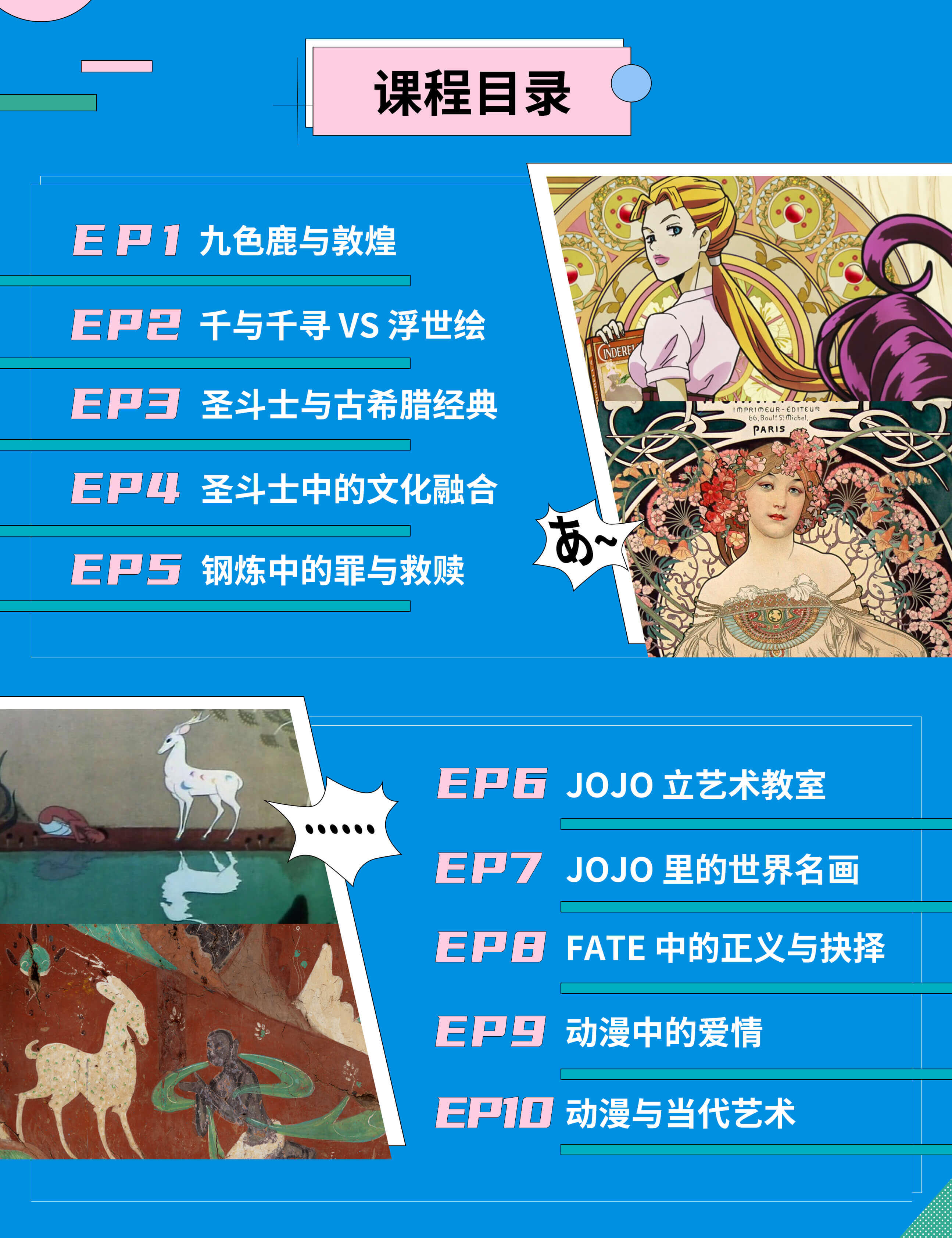 课程介绍
