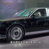 2021款丰田世纪，简直比迈巴赫还漂亮