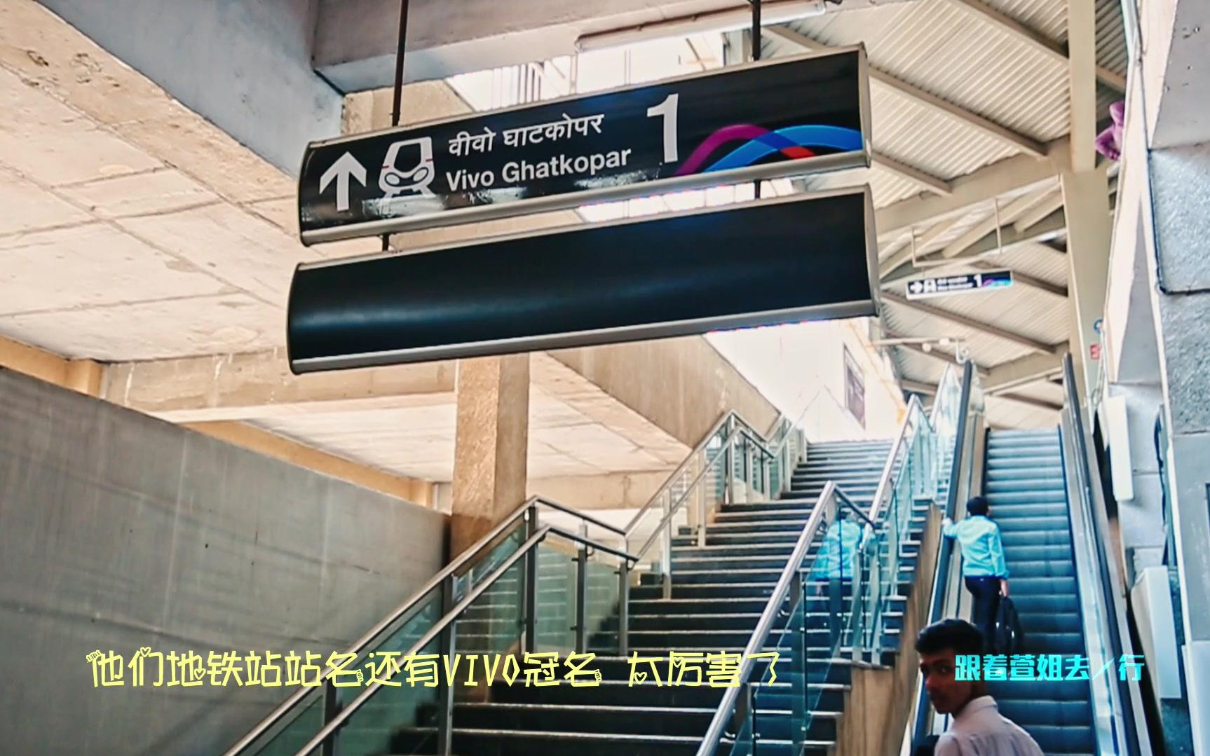 印度行之中国游客体验印度孟买地铁 车厢比国内干净