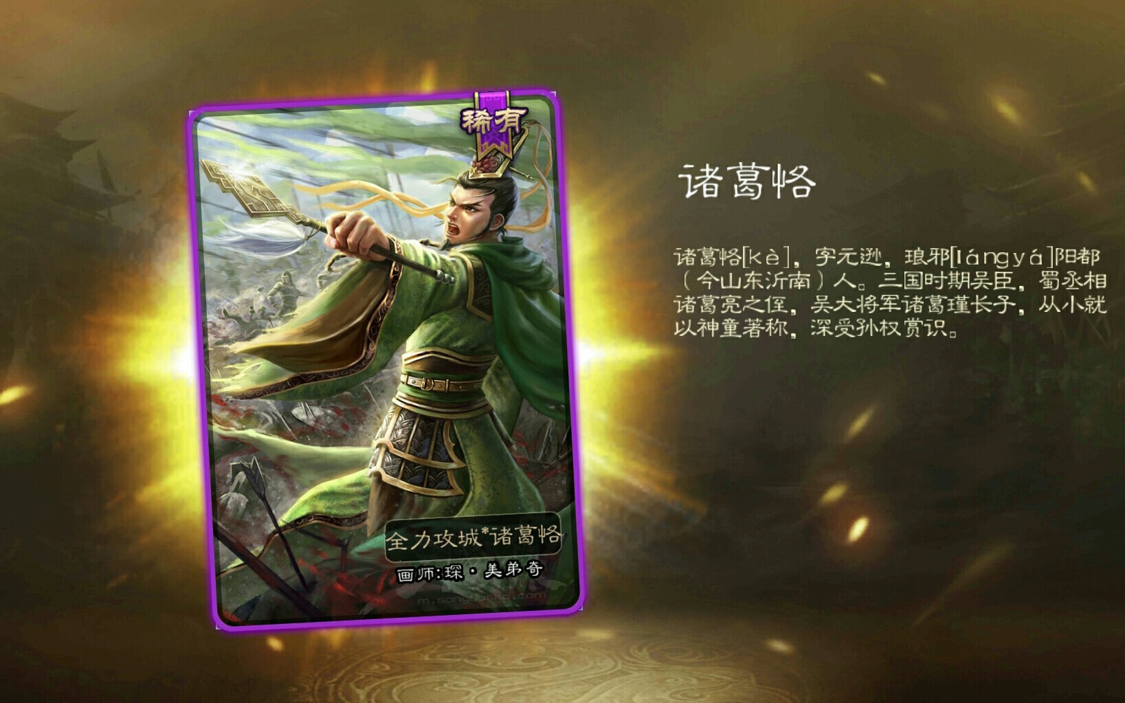 三国杀排位〕 诸葛恪极限1v2,逆境才能体现傲才的价值