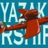 【视频论文：宫崎骏的飞行器与创作心路/Hayao Miyazaki's Airships】