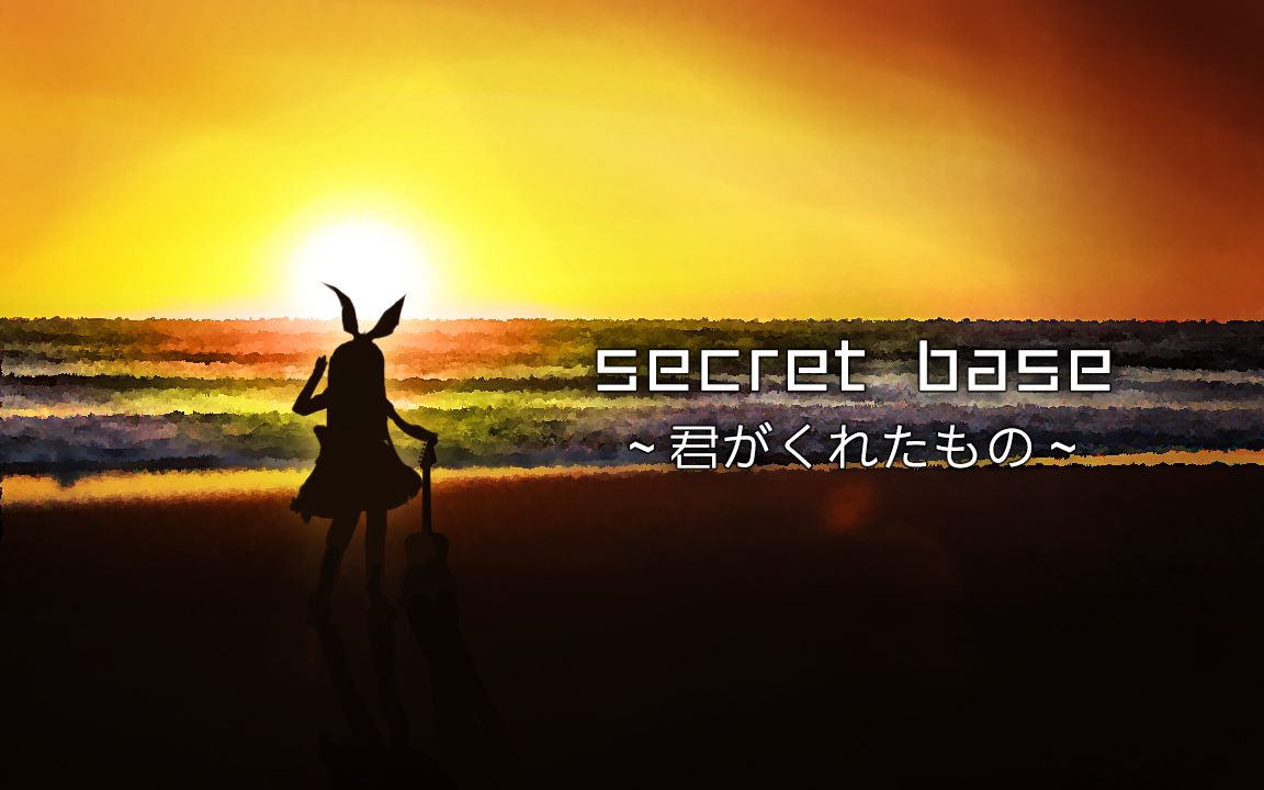 【剪辑/弹唱】Secret base~君がくれたもの【物述有栖】