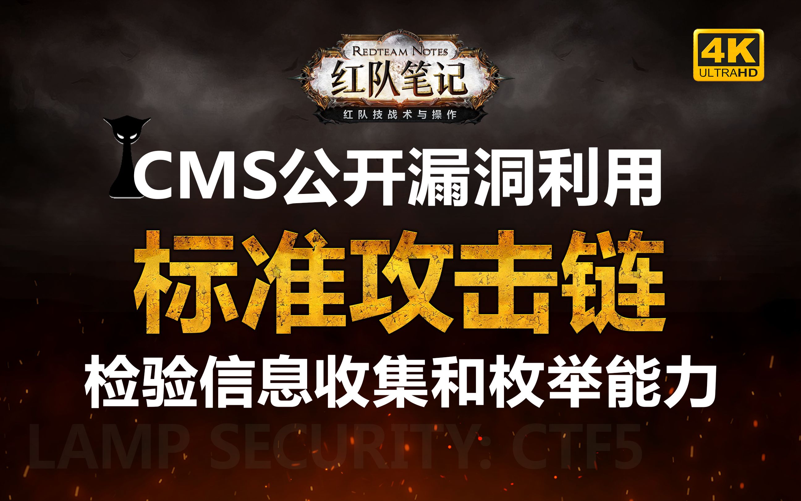 「红队笔记」靶机精讲：LAMPSecurityCTF5 - 标准攻击链，却处处需要细心，枚举和信息收集能力才是考验。