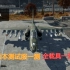 【战争雷霆】“2.18新版本载具一览”中系直升机，SU25等