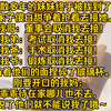 【完结文】失散多年的妹妹终于被找到了，一家子傻白甜争着抢着去接她。我哥：董事会取消我去接！我弟：考试取消我去接！我爸：手术取消我去接！我爷：锻炼取消我去接！我冷