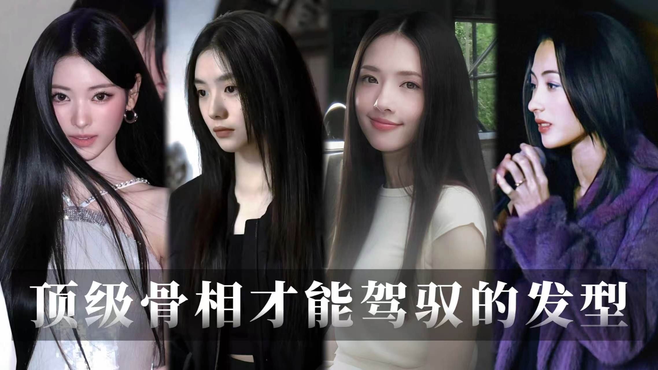 史上最检验大美女的发型出现了……