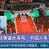 蔡正元：中亚峰会让历经千年的西安再现汉唐盛世，中国人也等了千年！