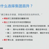 高中集团直升工作宣讲会