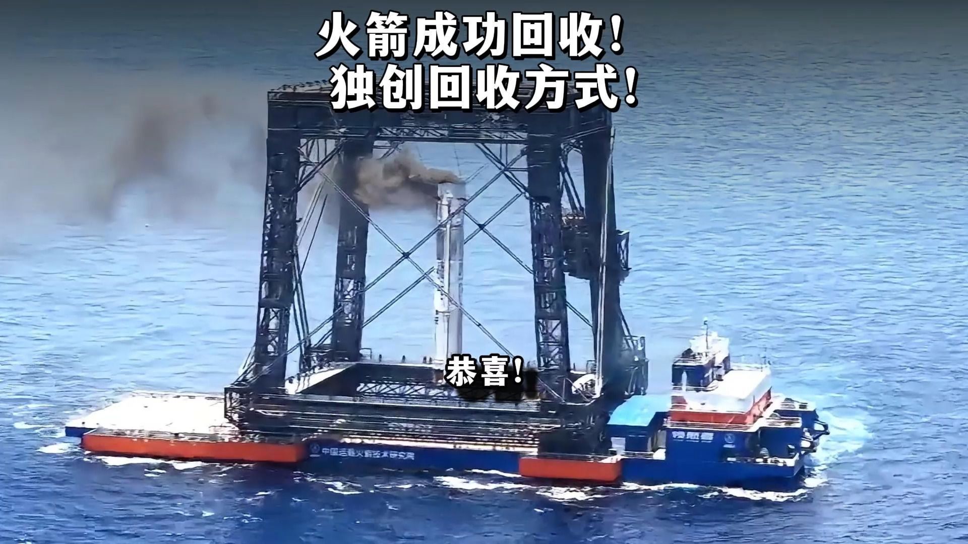 太牛啦！长征十号乙火箭成功采用全球首发回收方式完成火箭可控回收！