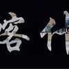 环疆之行-喀什（介绍篇