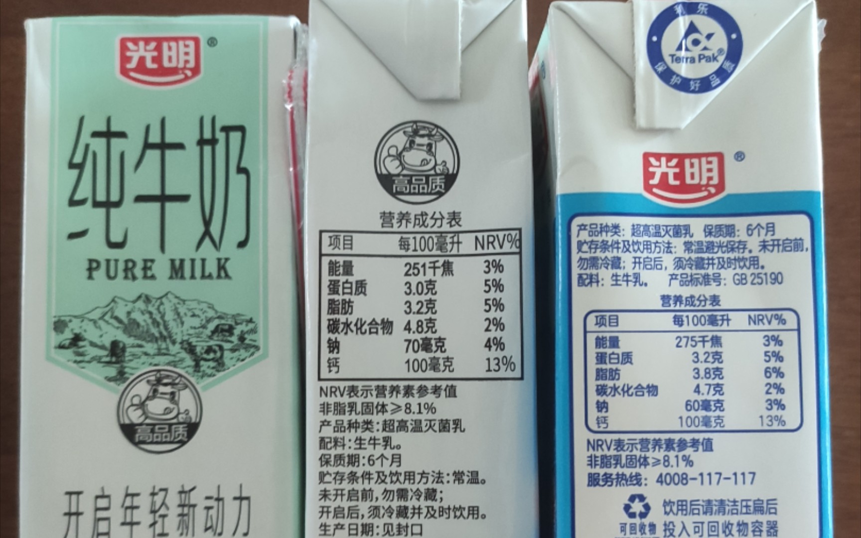 光明常温奶最低端产品：200毫升装“高品质”纯牛奶