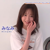 【佐久間みなみ】佐久間みなみアナ・岸本理沙アナ・原田葵アナ・高崎春アナが「笑顔の素」と撮影_《看佐久間みなみ，学日语》【日语听力