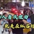 杀人还有理由？广州39岁保安捅死奔驰司机，网友说法让人胆颤心惊