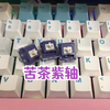 苦茶紫轴分享，一个字爽 ！大段落类HP
