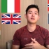 【英文口语】10种不同国家地区英文口音大挑战！