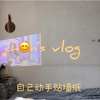 一个人也可以贴墙纸，技能加强