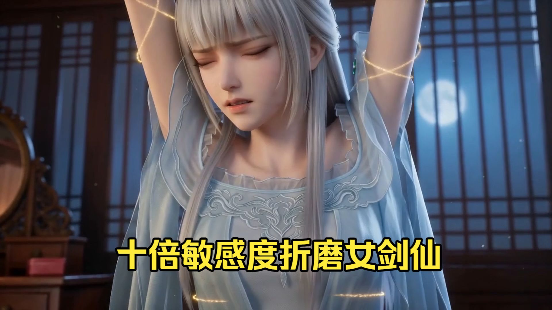 游戏里的女剑仙竟然出现在我面前？