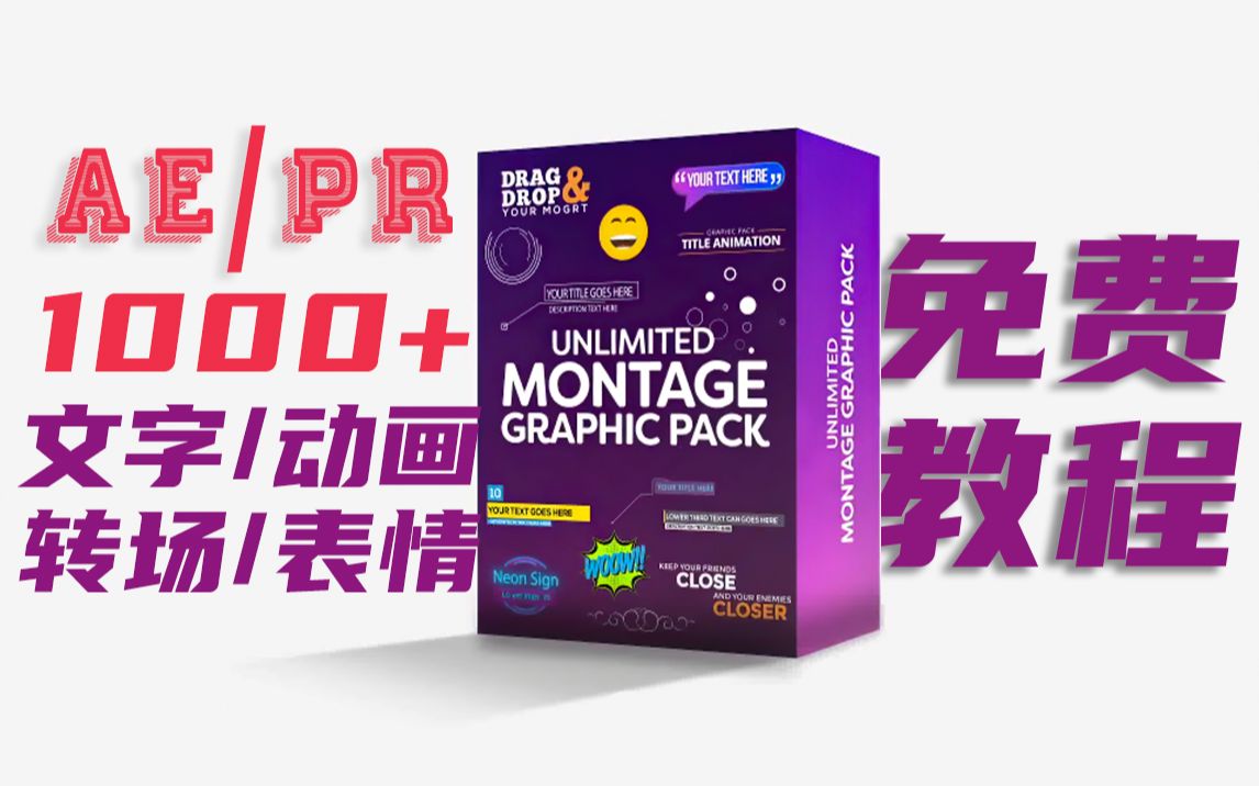 Montage Graphic Pack for Premiere Pro, After Effects