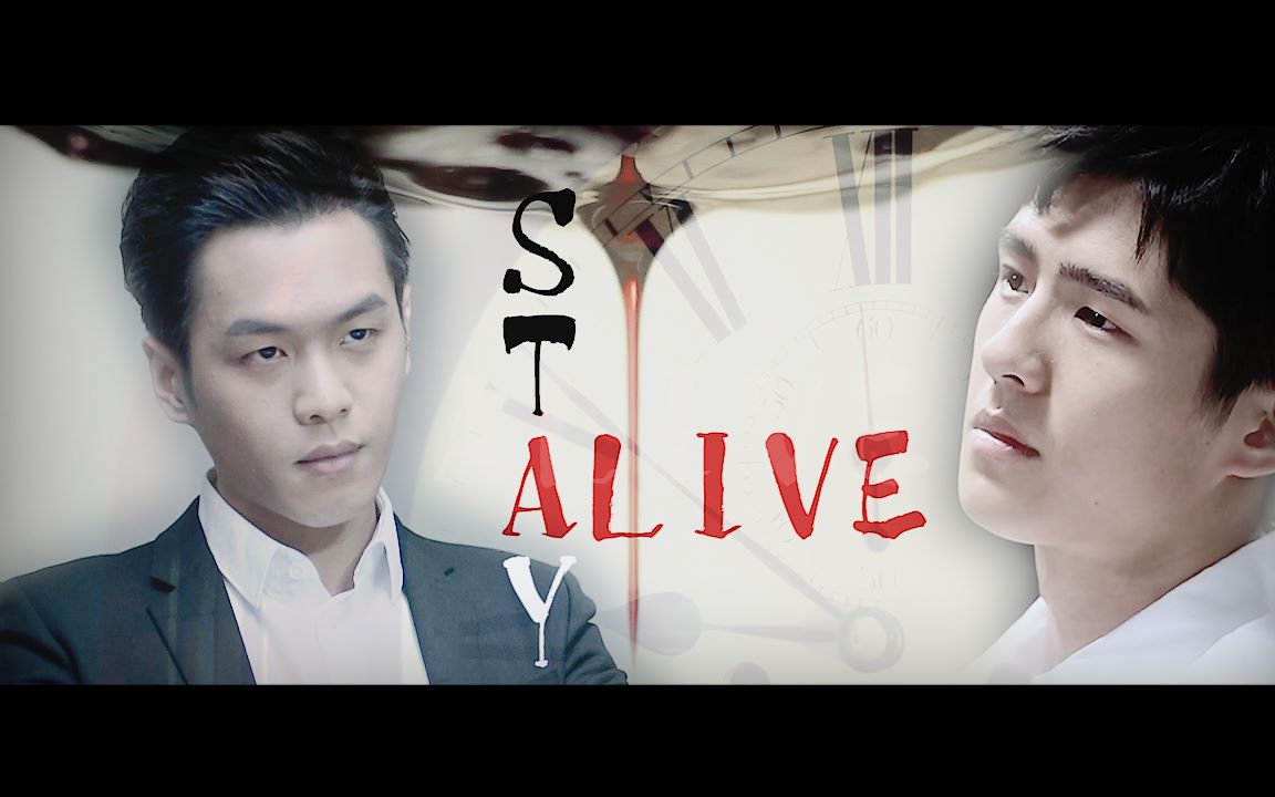 【甜奶cp】【刘昊然×张若昀】脑补过度引发的血案 | stay alive